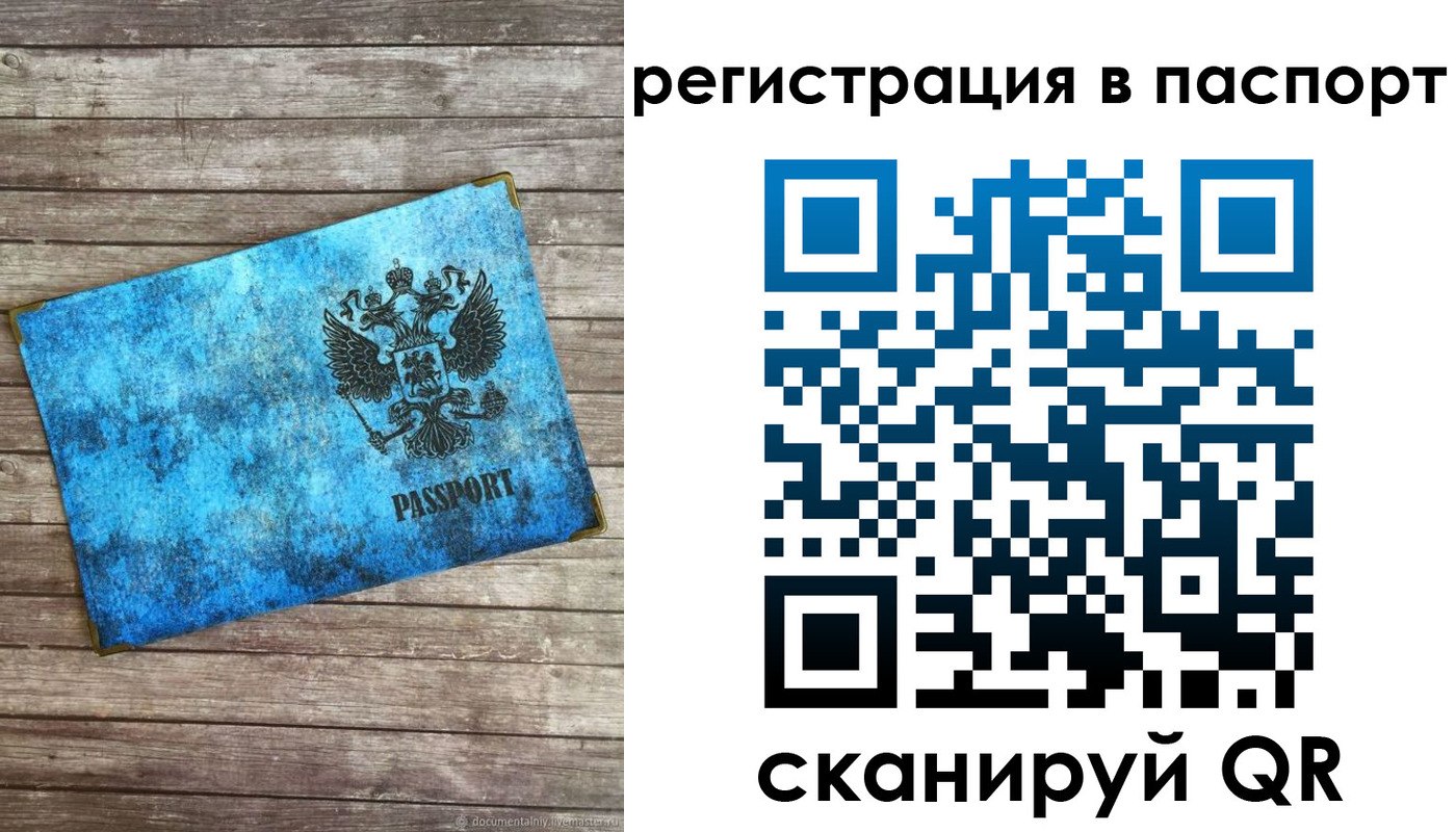 прописка 2025 в Тамбове
