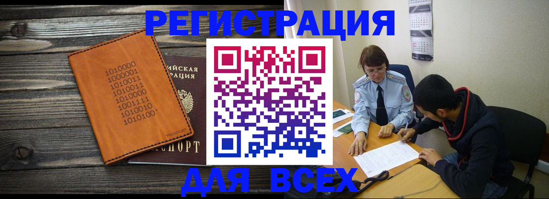 прописка от собственника в Тамбове