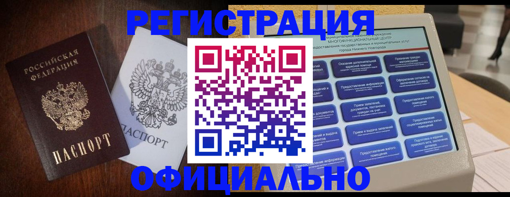 прописка для военкомата в Тамбове