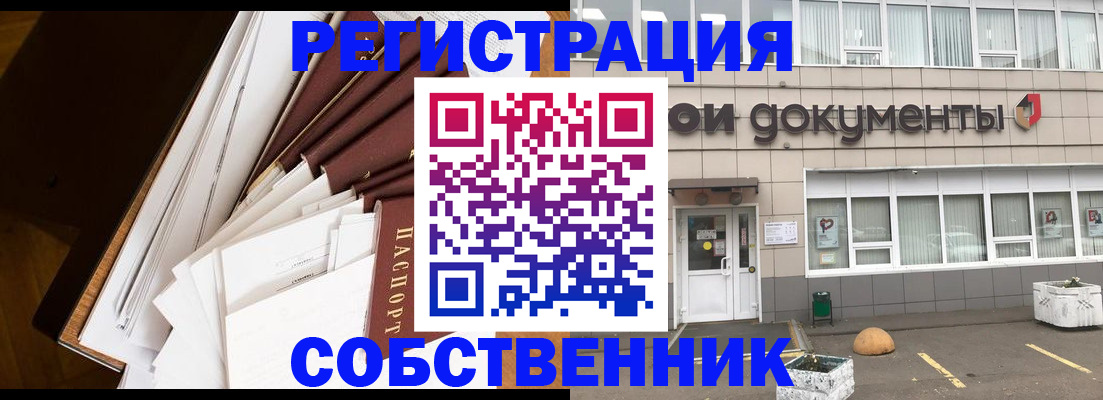 прописка регистрация в Тамбове