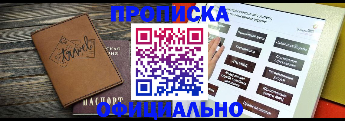 прописка паспорт в Тамбове