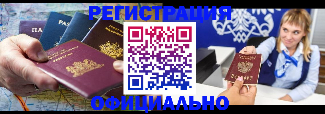 прописка в Тамбове